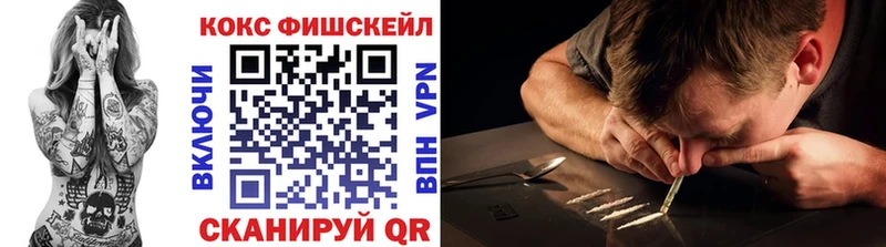 где купить наркоту гидра ONION Cocaine FishScale Облучье