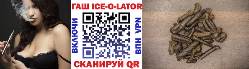 ГАШИШ хэш  блэк спрут вход  Облучье  закладка 