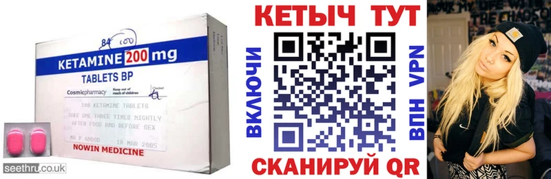 КЕТАМИН VHQ  Облучье 